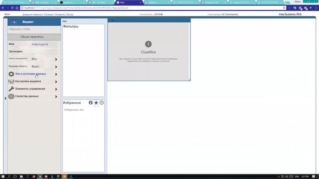 Вебинар "Визуализация данных DeepSee" смотреть онлайн