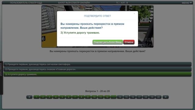 39 билет ПДД БИЛЕТЫ 2021 смотреть онлайн