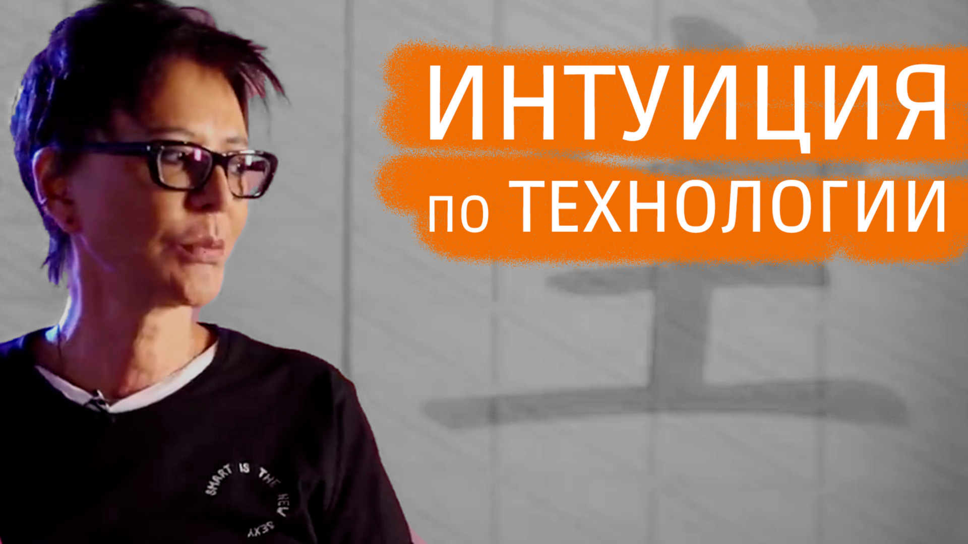 Интуиция решает задачи? смотреть онлайн