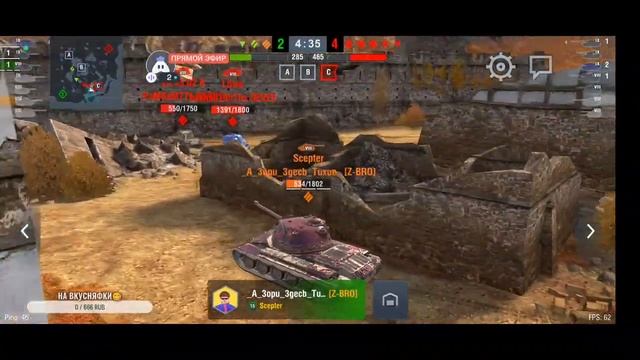 TANKS BLITZ?СПОКОЙНАЯ ИГРА БЕЗ НЕРВОВ‼️СТРИМ С ТЕЛЕФОНА В 120 FPS? смотреть онлайн