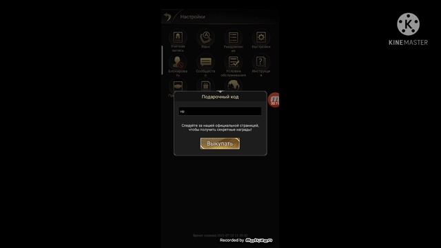 Секретное коды Clash of Empire смотреть онлайн