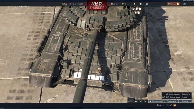Как делать букву Z на танке в War Thunder смотреть онлайн