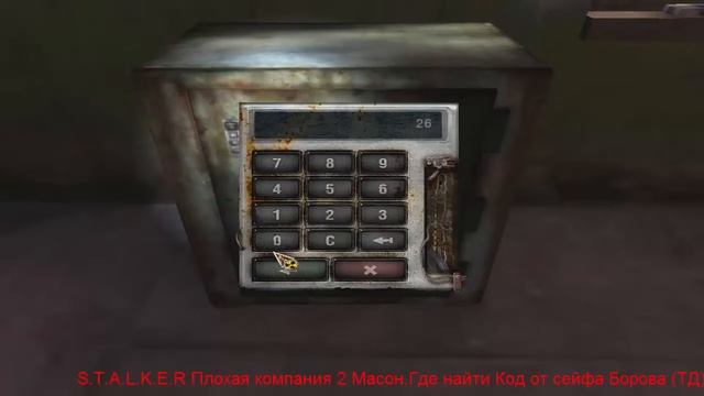 S.T.A.L.K.E.R Плохая компания 2 Масон.Где найти Код от сейфа Борова ТД