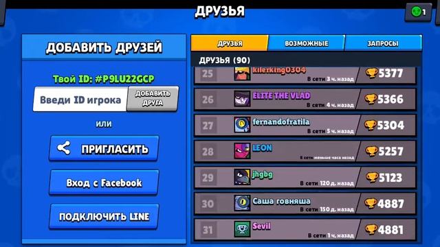 Бравл старс на телефоне брата смотреть онлайн