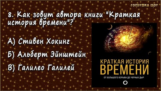 Тест! Только ГЕНИЙ ОТВЕТИТ на эти 12 вопросов ПРАВИЛЬНО. Личностный тест раскрывает правду. Точност смотреть онлайн