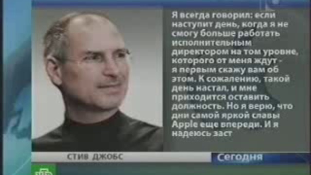 Прощание Джобса смотреть онлайн