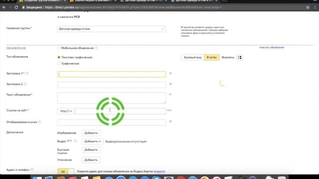 Быстрая настройка РСЯ на Яндекс Директ смотреть онлайн
