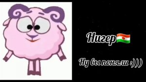 Твоя страна это: