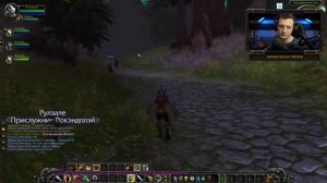 Впервые играю в World of Warcraft | WoW Classic | Стрим #1
