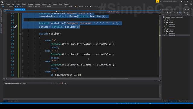 ПИШЕМ КАЛЬКУЛЯТОР НА C# _ КАК НАПИСАТЬ КАЛЬКУЛЯТОР НА C# _ C# ДОМАШНИЕ ЗАДАНИЯ _ #3 (1080p) смотреть онлайн