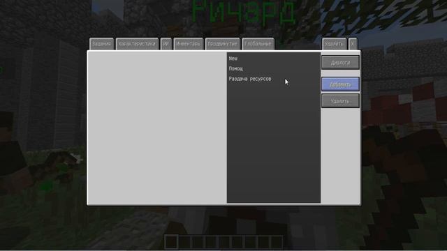 Minecraft моя карта создаем квесты