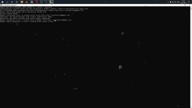 БОМБЕР НА ПОЧТУ 2021! | GMAIL BOMBER!