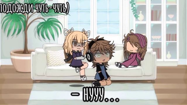 • кто тебе нравится?) • | Gacha Life Meme | by Eva•° Gacha Life^) смотреть онлайн