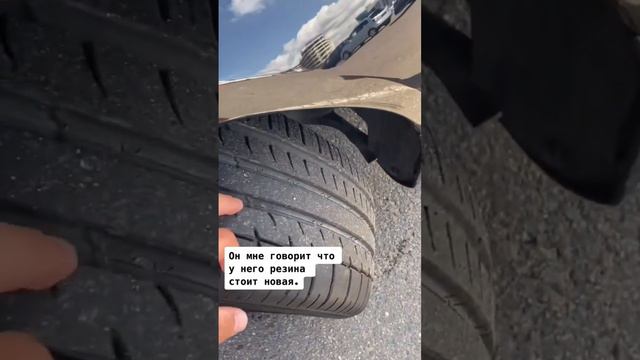 Новая или нет?