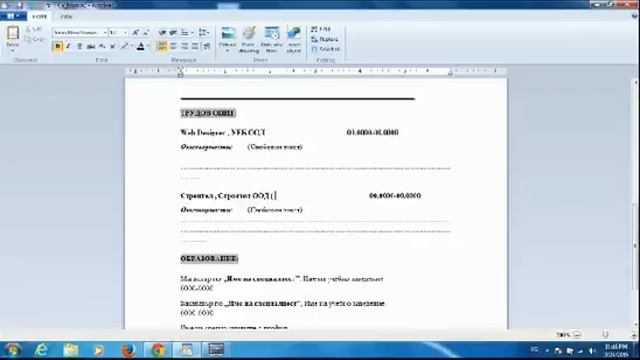 Как да си направим перфектно Cv