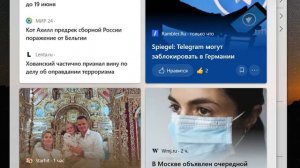 Как убрать Mostly cloudy с панели задач Windows 10