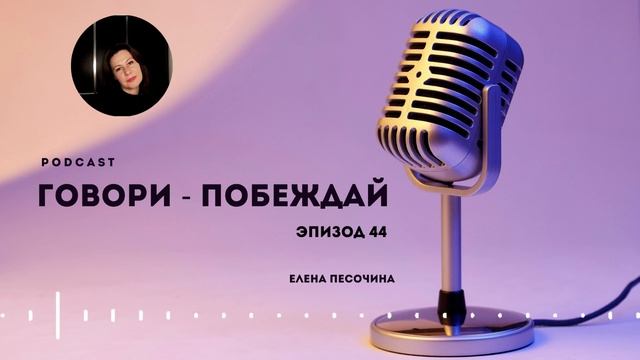 Как самостоятельно улучшить свою речь смотреть онлайн