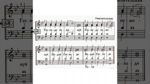 Просительная ектения «Умилительная «. Партия альта.