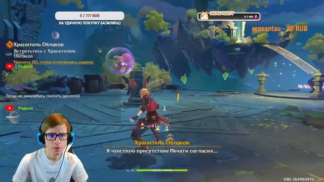 РОЗЫГРЫШ В ТГ! Я дойду до Ли Юэ в Genshin Impact смотреть онлайн