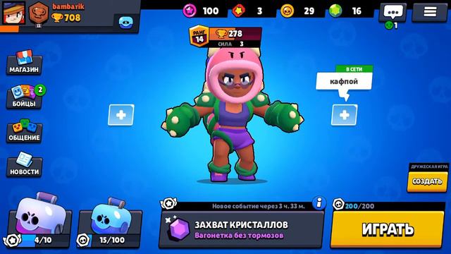 ИГРАЮ В BRAWL STARS И ПРОИГРАЛ ВЕЗДЕ
