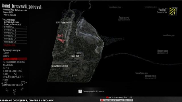 SPINTIRES Mud Runner - новый симулятор гряземески :), стрим#4 Кровавый Перевал смотреть онлайн