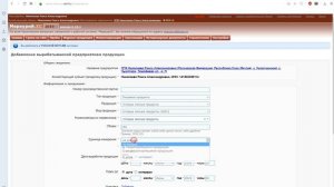 добавление перерабатываемой продукции в ФГИС "Меркурий"