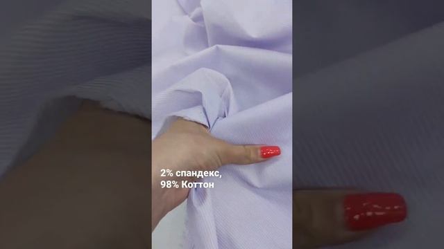 Коттон в полоску в лавандовом цвете ? Подойдёт на рубашки, сарафаны и летние костюмы смотреть онлайн