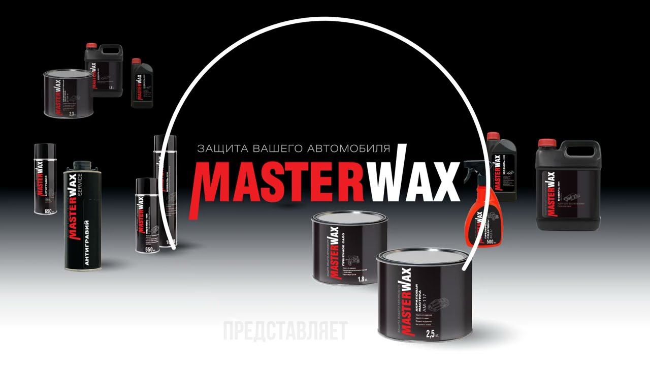 "Южская топь 2022г" и MasterWax смотреть онлайн