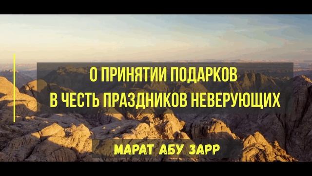 Подарки