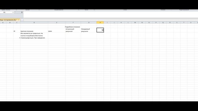 Составление баг репортов смотреть онлайн