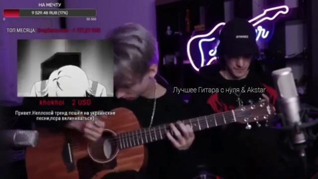 В траве сидел кузнечик ( Fingerstyle by Akstar ) смотреть онлайн