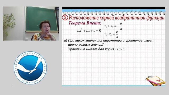 Элективный курс "Решение задач с параметрами" 10кл Занятие №8 смотреть онлайн