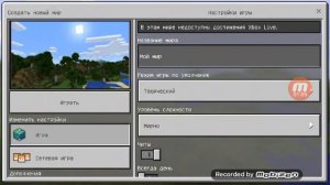 Как сделать супер плоский мир в майнкрафт