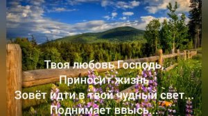 Все те, кто ищут, те найдут- христианская песня ( караоке)