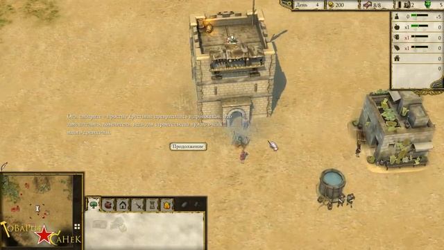 00. Обучение - Первый запуск - Stronghold Crusader 2 смотреть онлайн