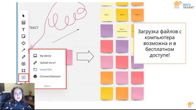 Онлайн-коллекции - это здорово! Где их можно создавать (от спецсервисов до онлайн-досок) смотреть онлайн