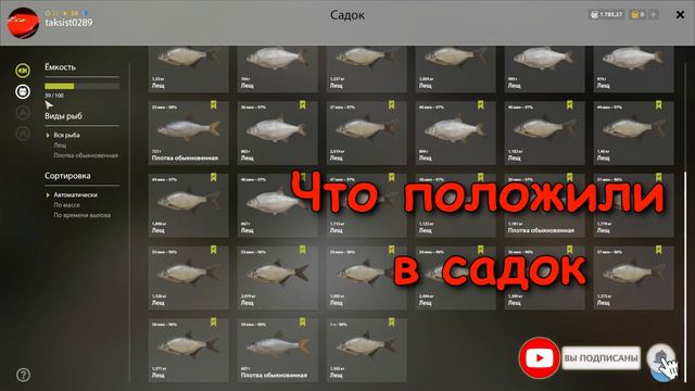 Русская рыбалка 4(рр4) - озеро Старый острог. Лещ на охотничьей поляне. смотреть онлайн