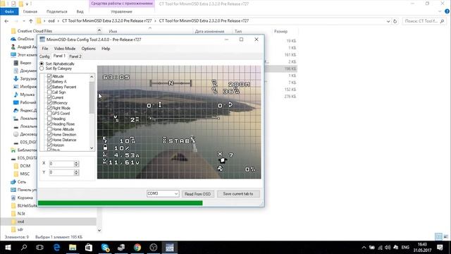 Прошивка MinimOSD смотреть онлайн