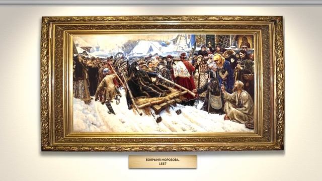 Виртуальная галерея работ Василия Сурикова смотреть онлайн