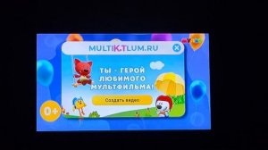 Реклама (Мульт, 29.08.2023)
