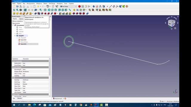 FreeCad Рама мотоцикла смотреть онлайн