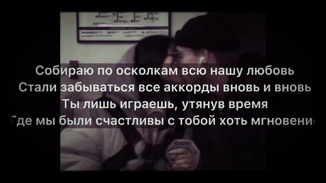 Avgust - На аккордах (текст песни)