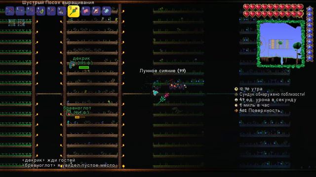 Стрим № 134 ►Terraria 1.4 ►Мастер мод смотреть онлайн