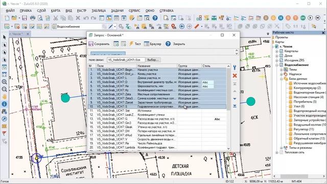 ZuluGIS Окно информации, настройка полей (перемещение, группировка, цвет, описание) смотреть онлайн
