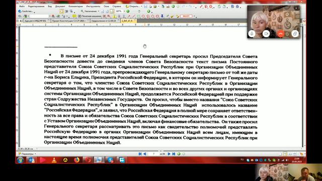 Дискуссия о применении норм права смотреть онлайн