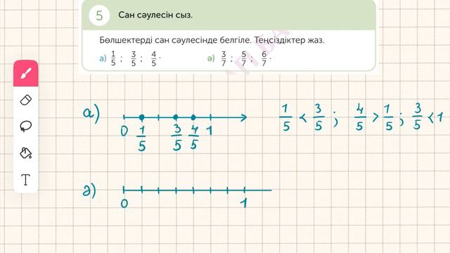Математика 4-сынып 117-сабақ 1-11-есеп смотреть онлайн