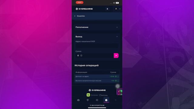 Вывод эверов с сайта на кошелёк Ever Wallet / Туториал смотреть онлайн