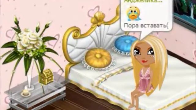 Аватария/С чего начинается утро?* смотреть онлайн