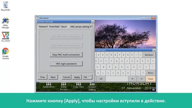 Настройка сервера VNC в панели оператора - Weintek EBpro EasyBuilder Pro на русском языке - видео 6 смотреть онлайн