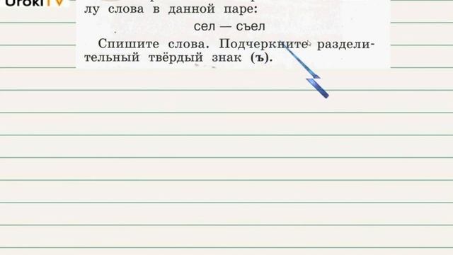Упражнение 202 — ГДЗ по русскому языку 1 класс (Климанова Л.Ф.) смотреть онлайн
